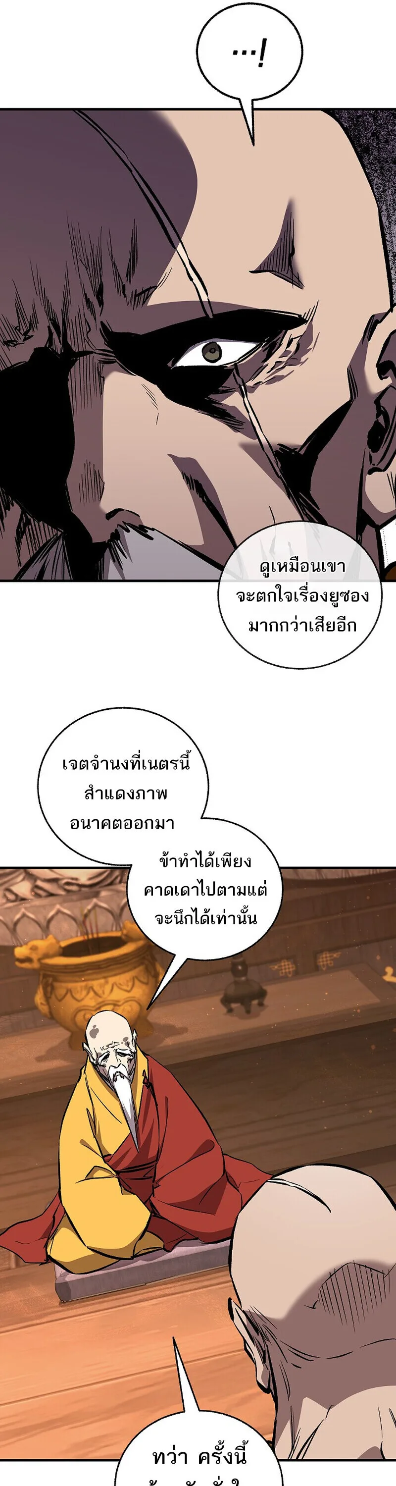 Childhood Friend of the Zenith สหายวัยเยาว์ของข้าแข็งแกร่งที่สุดในใต้หล้า ตอนที่ 93 หน้า 52