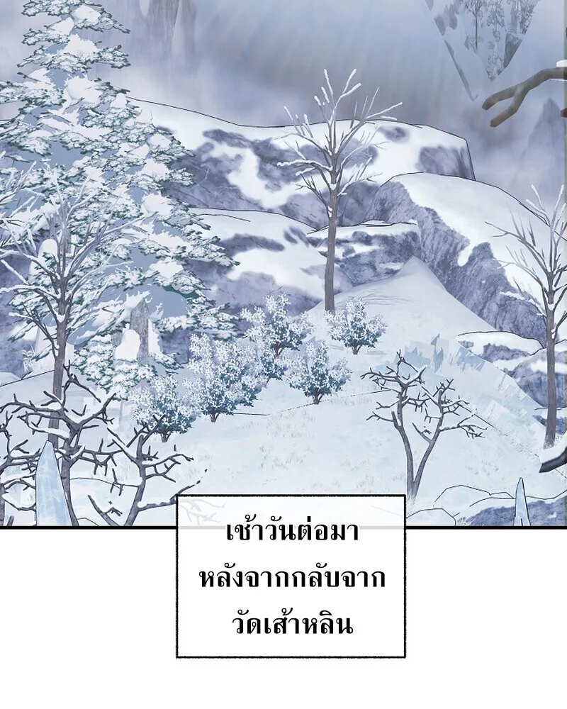 Childhood Friend of the Zenith สหายวัยเยาว์ของข้าแข็งแกร่งที่สุดในใต้หล้า ตอนที่ 93 หน้า 58