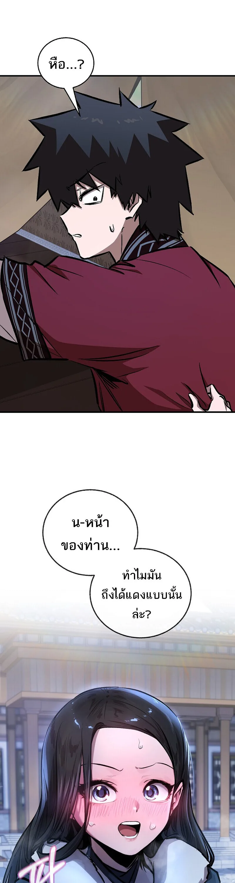 Childhood Friend of the Zenith สหายวัยเยาว์ของข้าแข็งแกร่งที่สุดในใต้หล้า ตอนที่ 93 หน้า 63