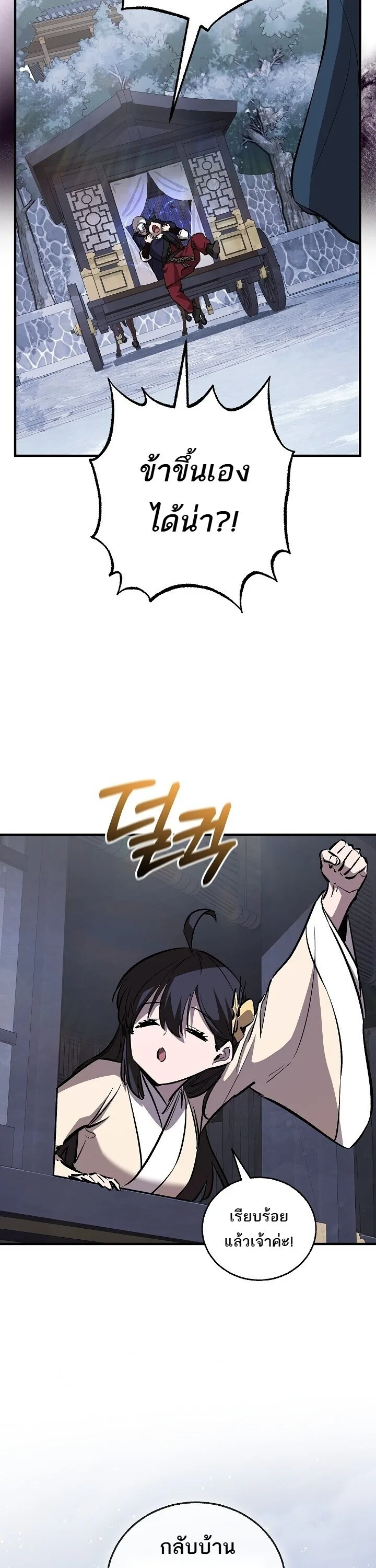 Childhood Friend of the Zenith สหายวัยเยาว์ของข้าแข็งแกร่งที่สุดในใต้หล้า ตอนที่ 94 หน้า 11