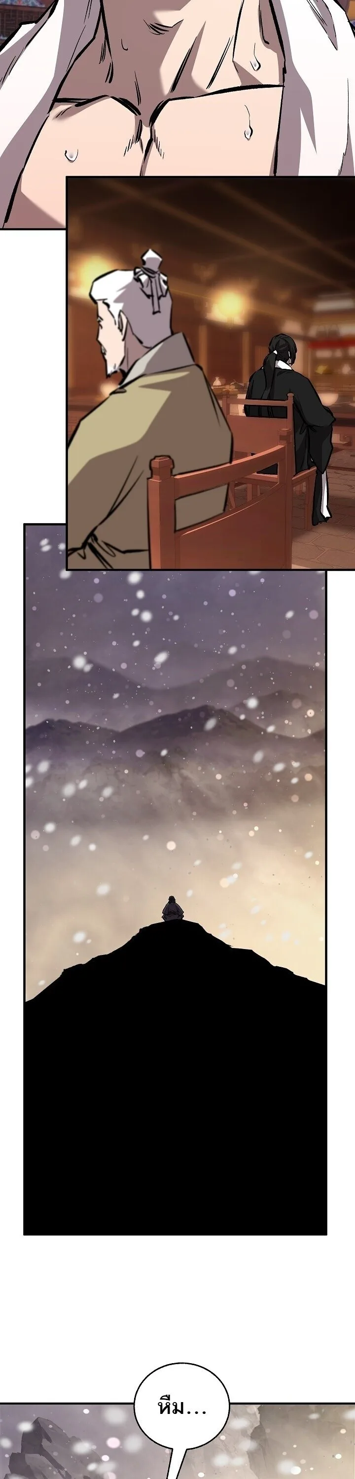 Childhood Friend of the Zenith สหายวัยเยาว์ของข้าแข็งแกร่งที่สุดในใต้หล้า ตอนที่ 94 หน้า 14