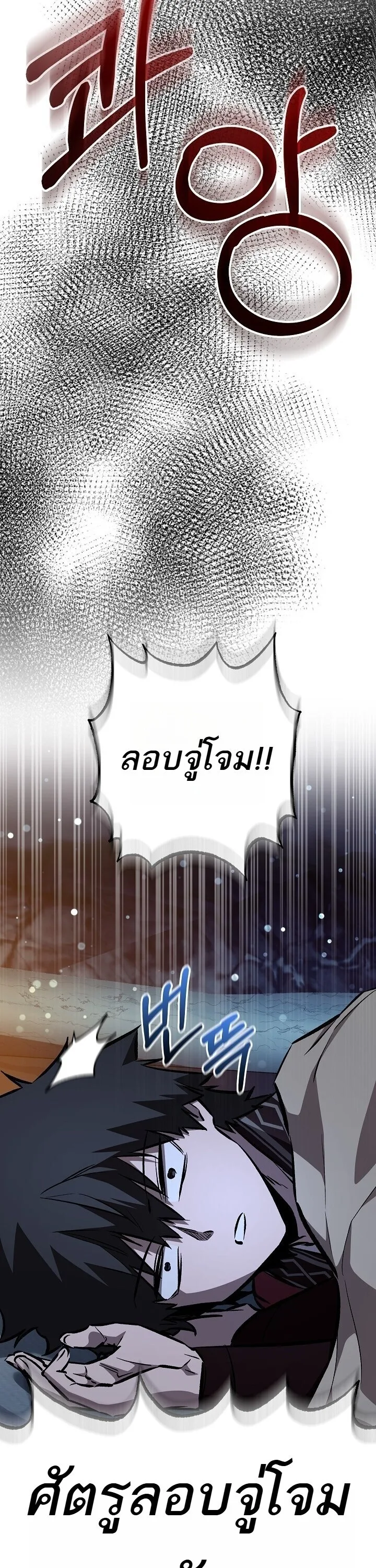 Childhood Friend of the Zenith สหายวัยเยาว์ของข้าแข็งแกร่งที่สุดในใต้หล้า ตอนที่ 94 หน้า 31