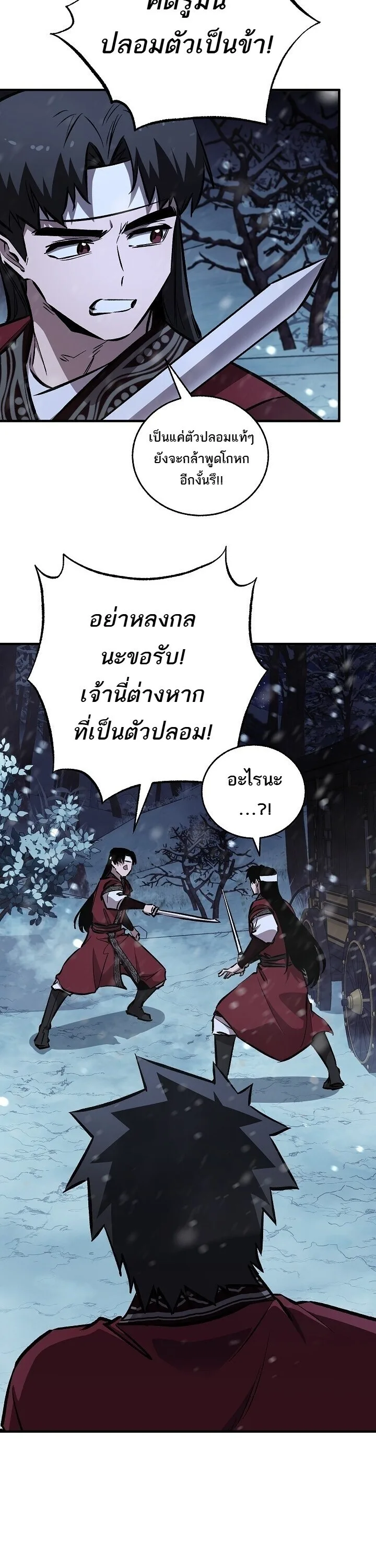 Childhood Friend of the Zenith สหายวัยเยาว์ของข้าแข็งแกร่งที่สุดในใต้หล้า ตอนที่ 94 หน้า 35