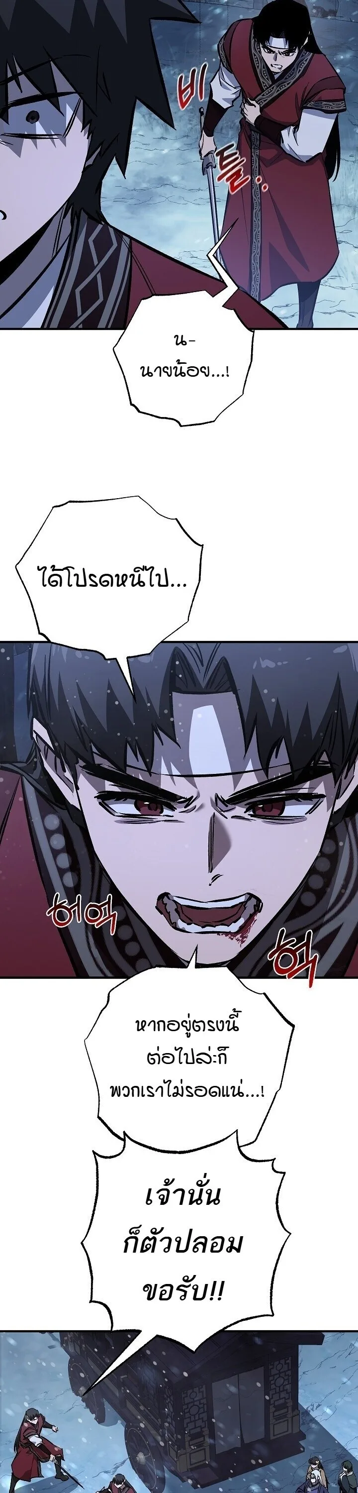 Childhood Friend of the Zenith สหายวัยเยาว์ของข้าแข็งแกร่งที่สุดในใต้หล้า ตอนที่ 94 หน้า 38