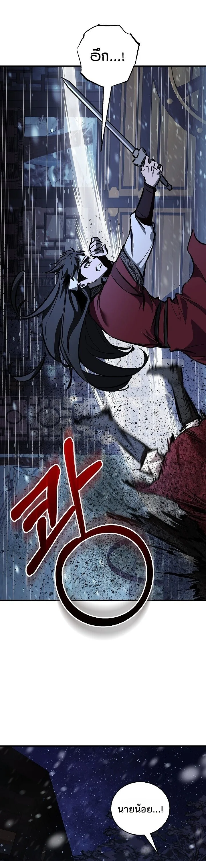 Childhood Friend of the Zenith สหายวัยเยาว์ของข้าแข็งแกร่งที่สุดในใต้หล้า ตอนที่ 94 หน้า 45