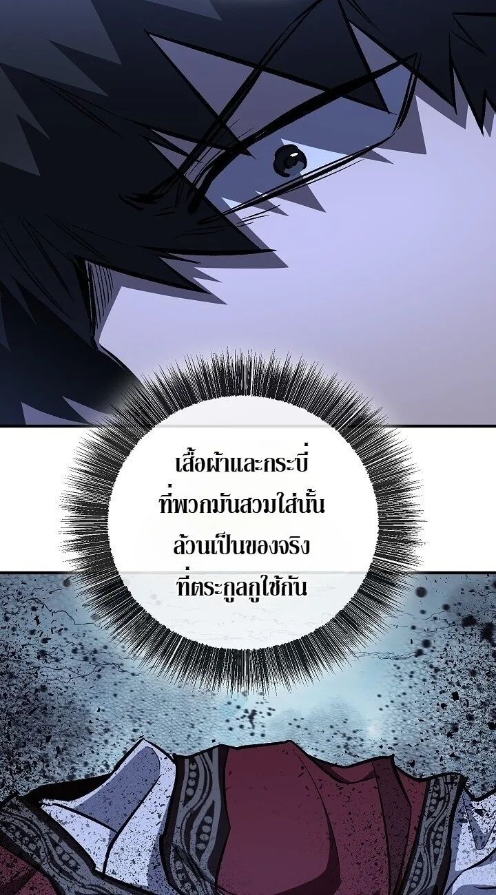 Childhood Friend of the Zenith สหายวัยเยาว์ของข้าแข็งแกร่งที่สุดในใต้หล้า ตอนที่ 94 หน้า 48