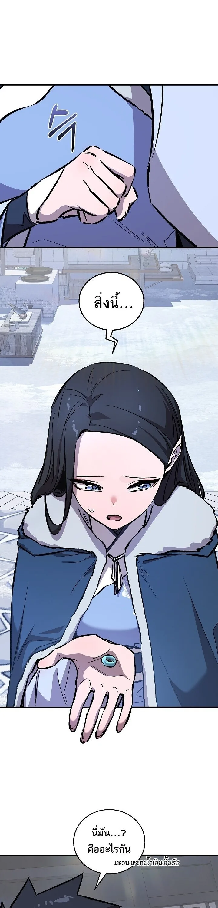 Childhood Friend of the Zenith สหายวัยเยาว์ของข้าแข็งแกร่งที่สุดในใต้หล้า ตอนที่ 94 หน้า 5