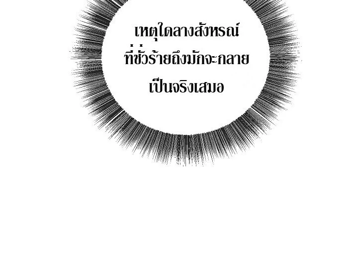 Childhood Friend of the Zenith สหายวัยเยาว์ของข้าแข็งแกร่งที่สุดในใต้หล้า ตอนที่ 94 หน้า 52