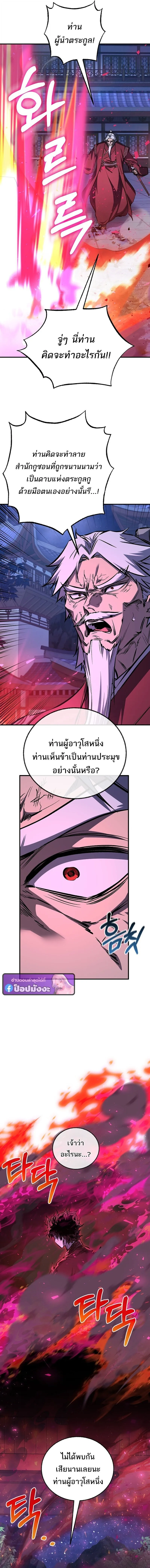 Childhood Friend of the Zenith สหายวัยเยาว์ของข้าแข็งแกร่งที่สุดในใต้หล้า ตอนที่ 95 หน้า 13