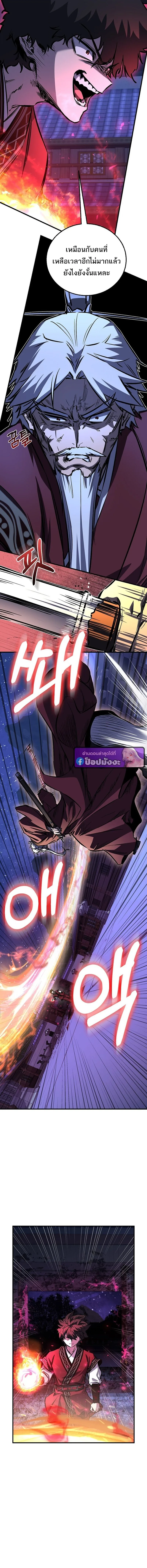 Childhood Friend of the Zenith สหายวัยเยาว์ของข้าแข็งแกร่งที่สุดในใต้หล้า ตอนที่ 95 หน้า 16