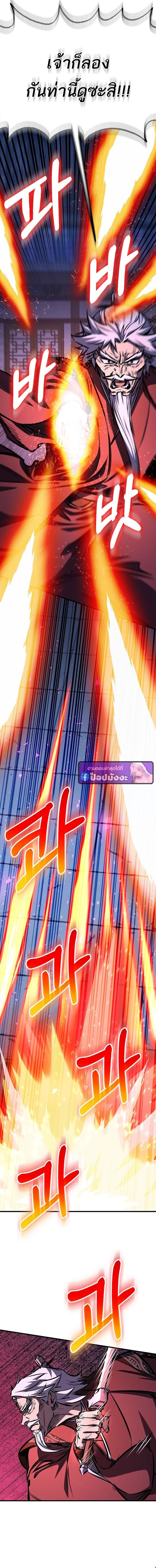 Childhood Friend of the Zenith สหายวัยเยาว์ของข้าแข็งแกร่งที่สุดในใต้หล้า ตอนที่ 95 หน้า 18