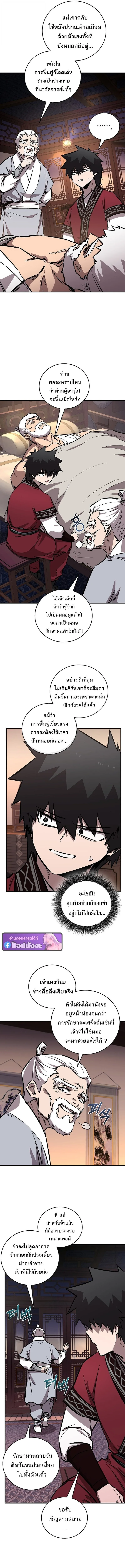 Childhood Friend of the Zenith สหายวัยเยาว์ของข้าแข็งแกร่งที่สุดในใต้หล้า ตอนที่ 95 หน้า 6