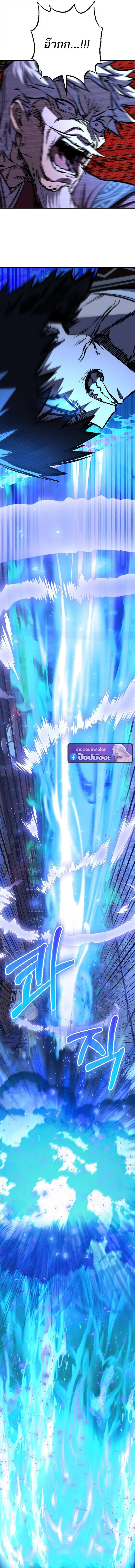 Childhood Friend of the Zenith สหายวัยเยาว์ของข้าแข็งแกร่งที่สุดในใต้หล้า ตอนที่ 96 หน้า 11