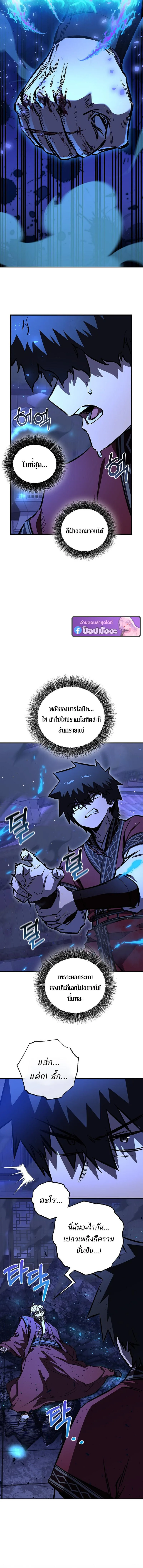 Childhood Friend of the Zenith สหายวัยเยาว์ของข้าแข็งแกร่งที่สุดในใต้หล้า ตอนที่ 96 หน้า 12