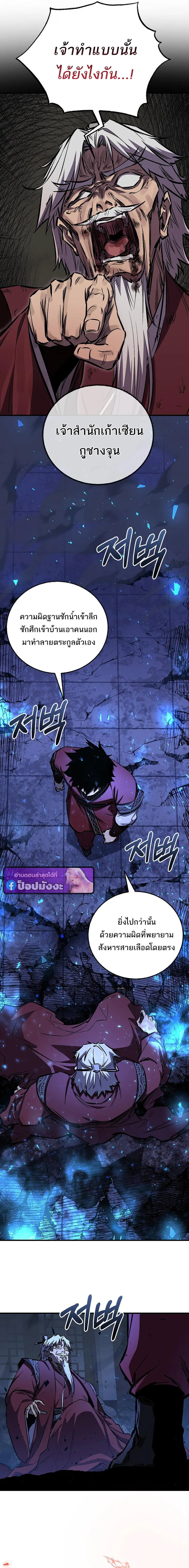 Childhood Friend of the Zenith สหายวัยเยาว์ของข้าแข็งแกร่งที่สุดในใต้หล้า ตอนที่ 96 หน้า 13