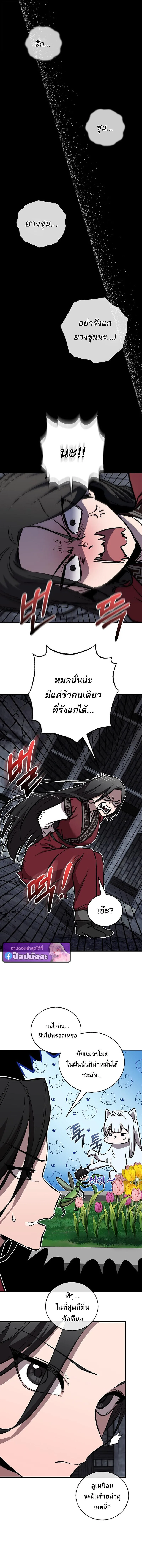 Childhood Friend of the Zenith สหายวัยเยาว์ของข้าแข็งแกร่งที่สุดในใต้หล้า ตอนที่ 96 หน้า 15