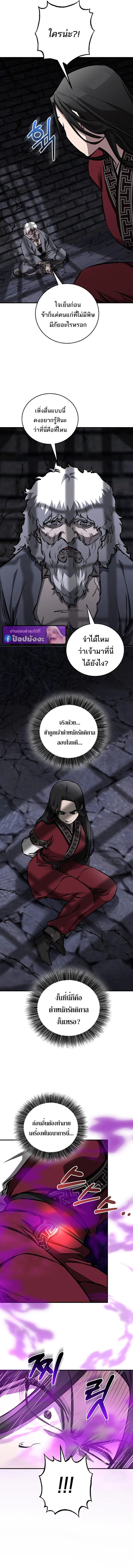 Childhood Friend of the Zenith สหายวัยเยาว์ของข้าแข็งแกร่งที่สุดในใต้หล้า ตอนที่ 96 หน้า 16