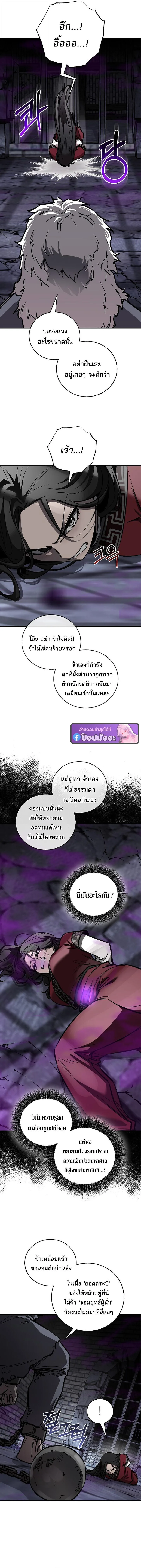 Childhood Friend of the Zenith สหายวัยเยาว์ของข้าแข็งแกร่งที่สุดในใต้หล้า ตอนที่ 96 หน้า 17