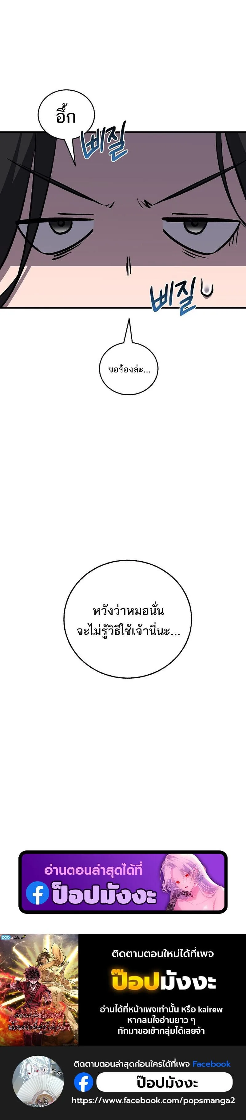 Childhood Friend of the Zenith สหายวัยเยาว์ของข้าแข็งแกร่งที่สุดในใต้หล้า ตอนที่ 96 หน้า 20