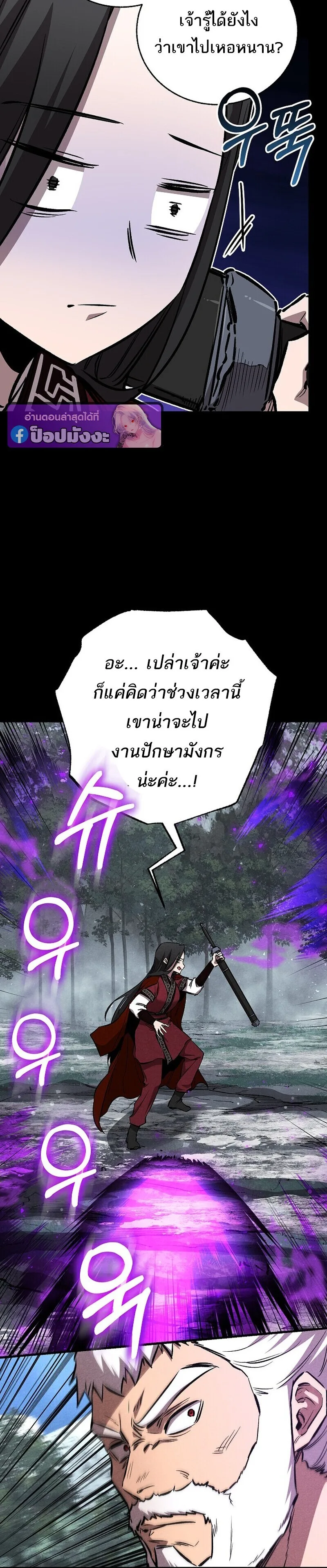 Childhood Friend of the Zenith สหายวัยเยาว์ของข้าแข็งแกร่งที่สุดในใต้หล้า ตอนที่ 97 หน้า 10