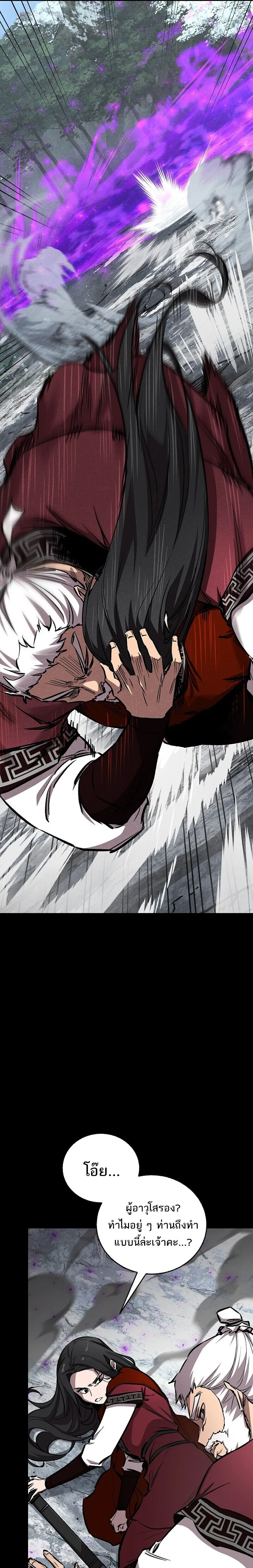 Childhood Friend of the Zenith สหายวัยเยาว์ของข้าแข็งแกร่งที่สุดในใต้หล้า ตอนที่ 97 หน้า 11