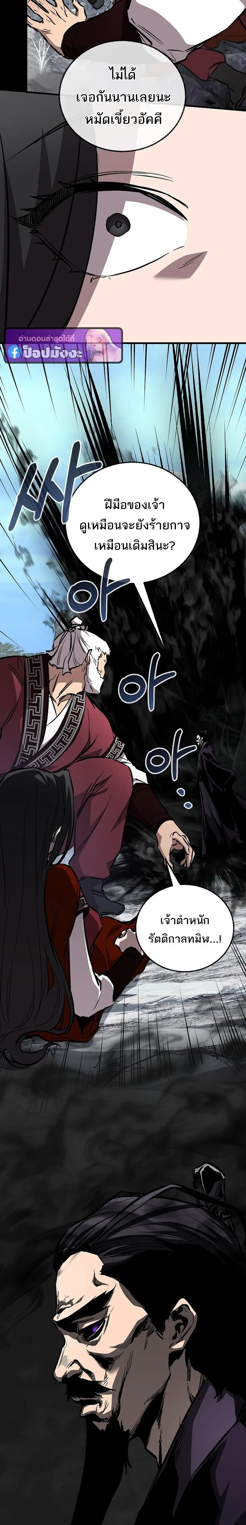 Childhood Friend of the Zenith สหายวัยเยาว์ของข้าแข็งแกร่งที่สุดในใต้หล้า ตอนที่ 97 หน้า 12