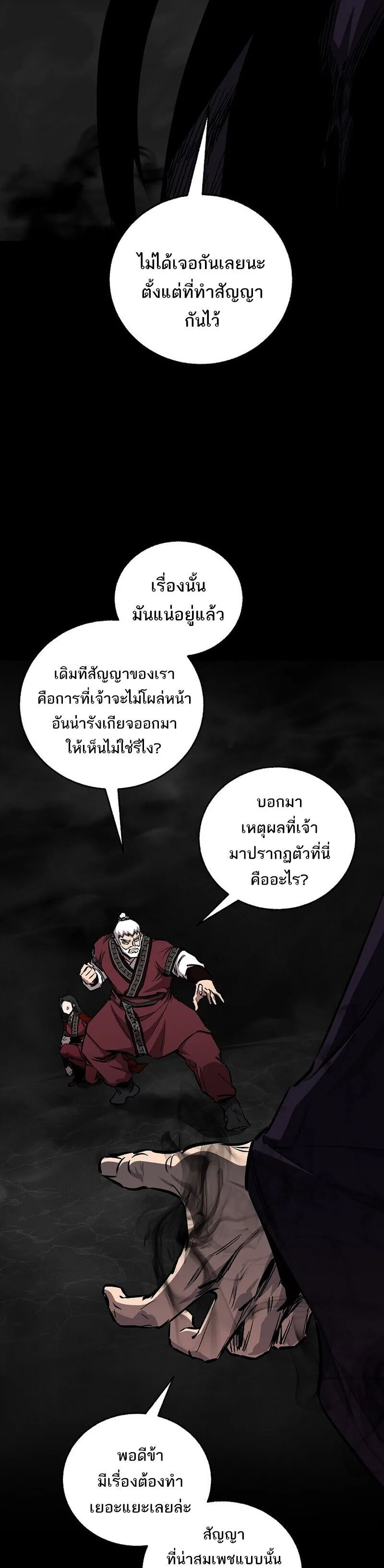 Childhood Friend of the Zenith สหายวัยเยาว์ของข้าแข็งแกร่งที่สุดในใต้หล้า ตอนที่ 97 หน้า 13