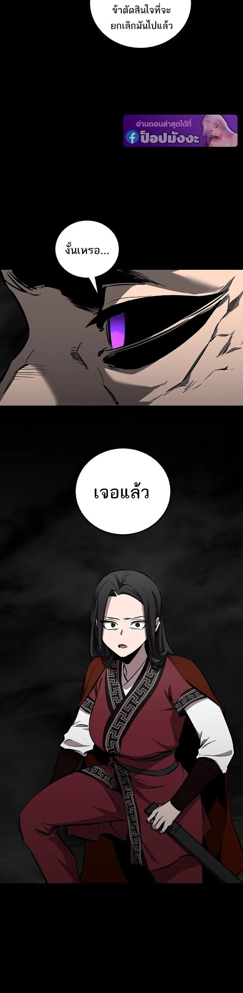 Childhood Friend of the Zenith สหายวัยเยาว์ของข้าแข็งแกร่งที่สุดในใต้หล้า ตอนที่ 97 หน้า 14