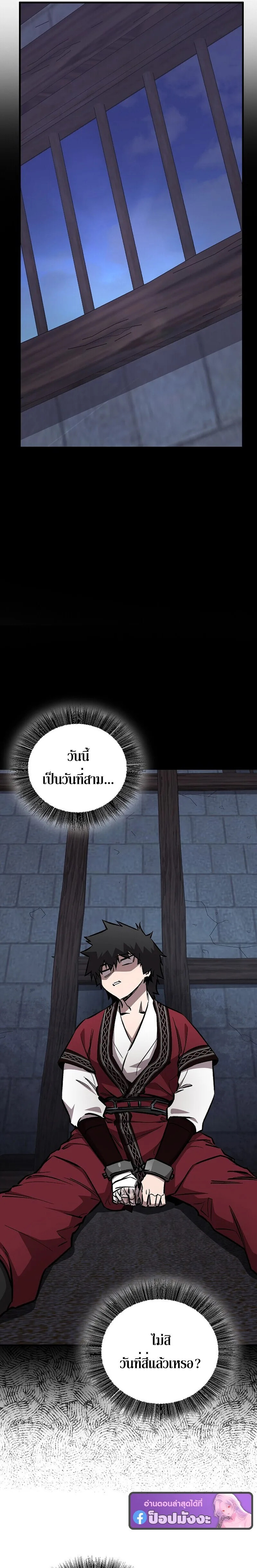 Childhood Friend of the Zenith สหายวัยเยาว์ของข้าแข็งแกร่งที่สุดในใต้หล้า ตอนที่ 97 หน้า 23
