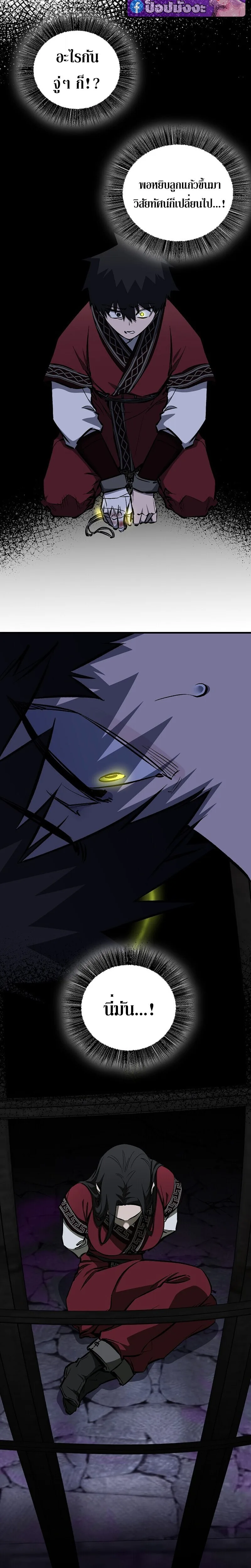 Childhood Friend of the Zenith สหายวัยเยาว์ของข้าแข็งแกร่งที่สุดในใต้หล้า ตอนที่ 97 หน้า 26