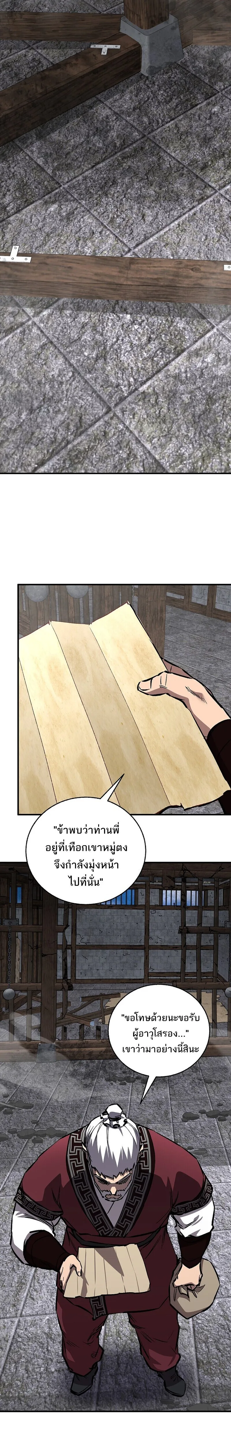 Childhood Friend of the Zenith สหายวัยเยาว์ของข้าแข็งแกร่งที่สุดในใต้หล้า ตอนที่ 97 หน้า 36