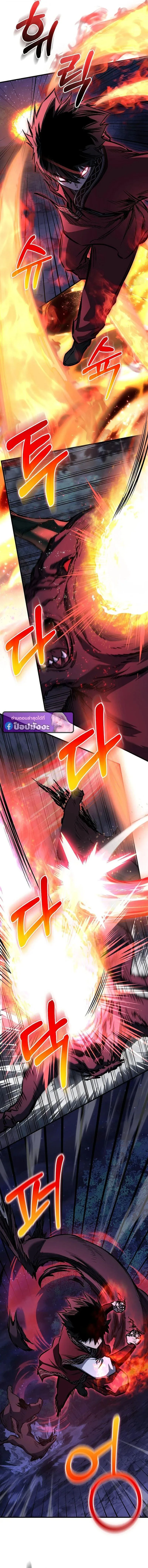 Childhood Friend of the Zenith สหายวัยเยาว์ของข้าแข็งแกร่งที่สุดในใต้หล้า ตอนที่ 98 หน้า 10