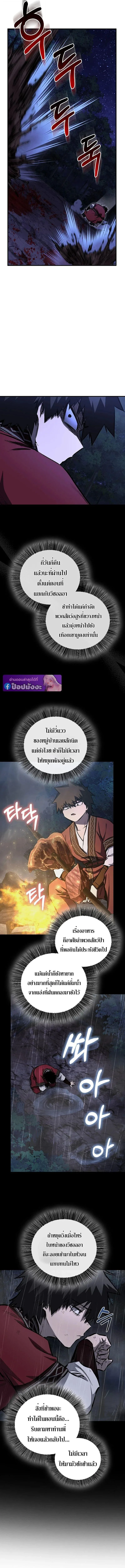 Childhood Friend of the Zenith สหายวัยเยาว์ของข้าแข็งแกร่งที่สุดในใต้หล้า ตอนที่ 98 หน้า 11