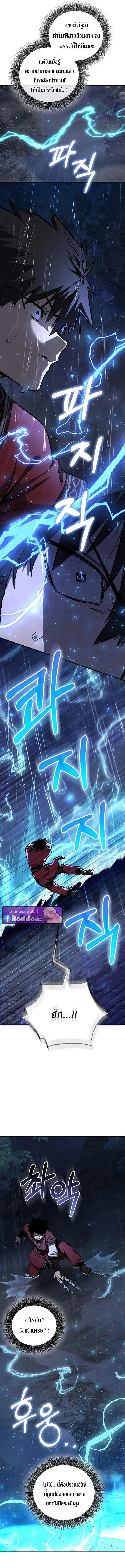 Childhood Friend of the Zenith สหายวัยเยาว์ของข้าแข็งแกร่งที่สุดในใต้หล้า ตอนที่ 98 หน้า 13