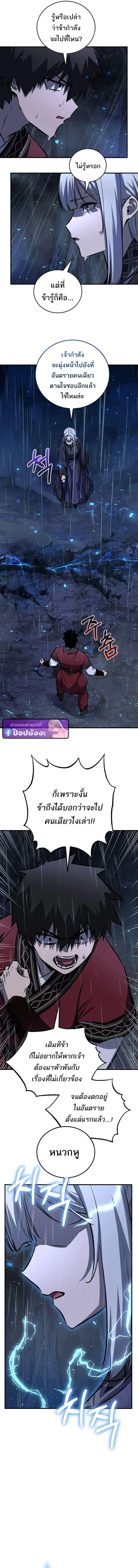 Childhood Friend of the Zenith สหายวัยเยาว์ของข้าแข็งแกร่งที่สุดในใต้หล้า ตอนที่ 98 หน้า 15