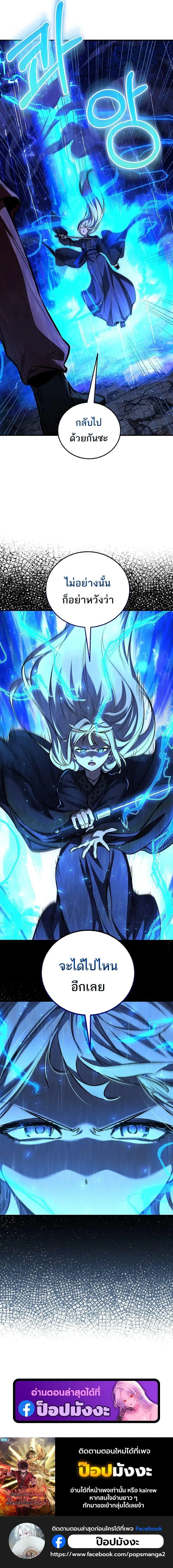 Childhood Friend of the Zenith สหายวัยเยาว์ของข้าแข็งแกร่งที่สุดในใต้หล้า ตอนที่ 98 หน้า 16