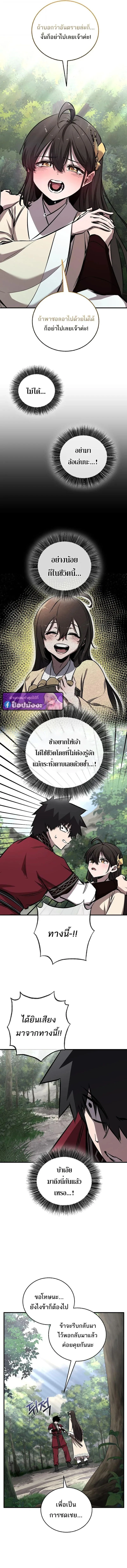 Childhood Friend of the Zenith สหายวัยเยาว์ของข้าแข็งแกร่งที่สุดในใต้หล้า ตอนที่ 98 หน้า 5