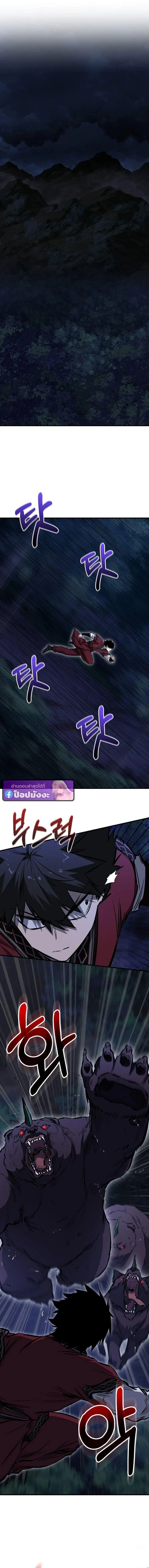Childhood Friend of the Zenith สหายวัยเยาว์ของข้าแข็งแกร่งที่สุดในใต้หล้า ตอนที่ 98 หน้า 9