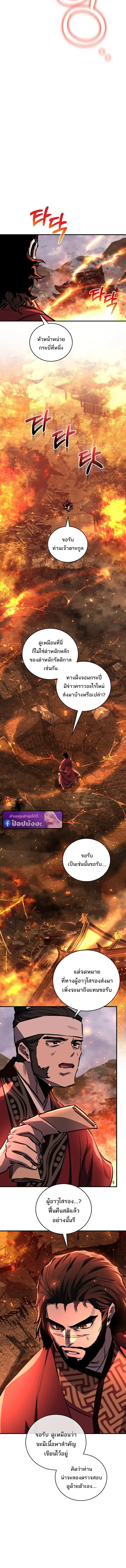 Childhood Friend of the Zenith สหายวัยเยาว์ของข้าแข็งแกร่งที่สุดในใต้หล้า ตอนที่ 99 หน้า 3