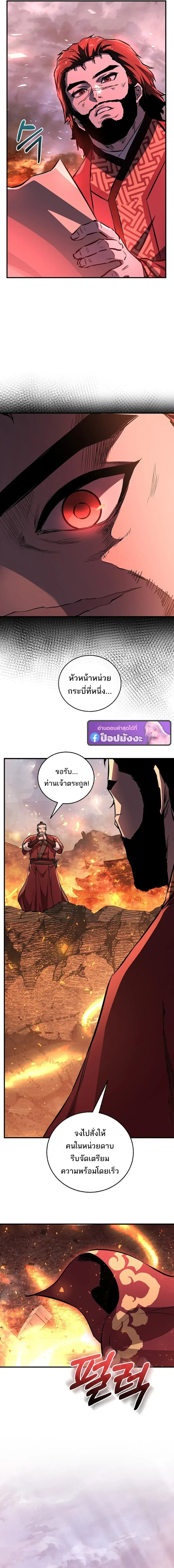 Childhood Friend of the Zenith สหายวัยเยาว์ของข้าแข็งแกร่งที่สุดในใต้หล้า ตอนที่ 99 หน้า 4