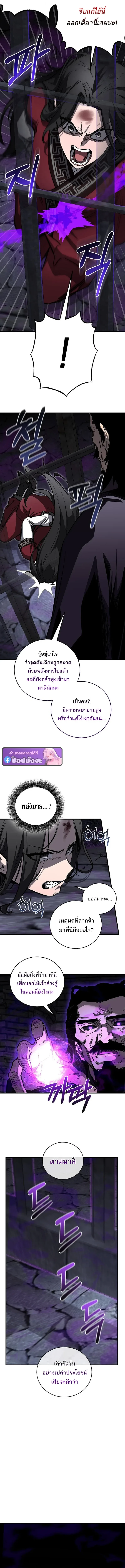 Childhood Friend of the Zenith สหายวัยเยาว์ของข้าแข็งแกร่งที่สุดในใต้หล้า ตอนที่ 99 หน้า 7
