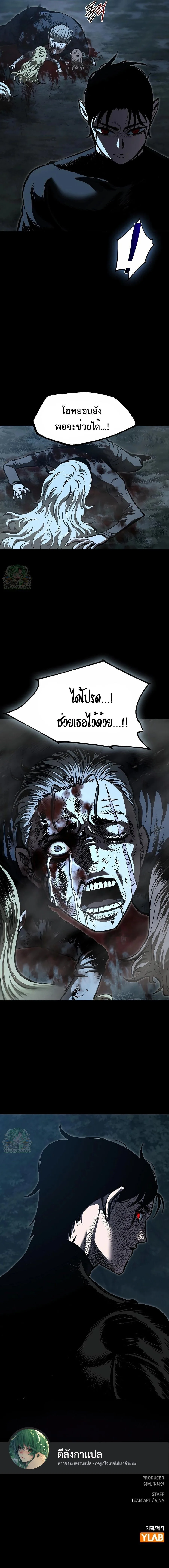 Chronicle of Runes มุนยังแห่งหายนะ ตอนที่ 10 หน้า 15