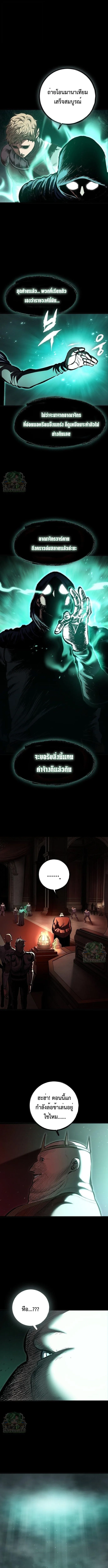 Chronicle of Runes มุนยังแห่งหายนะ ตอนที่ 12 หน้า 10