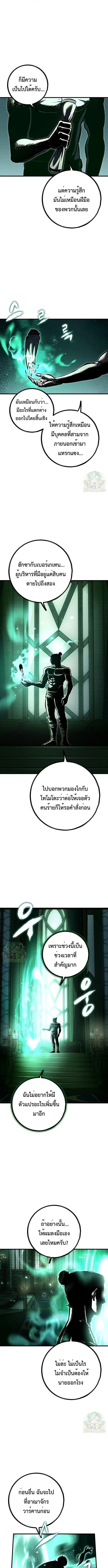Chronicle of Runes มุนยังแห่งหายนะ ตอนที่ 12 หน้า 3