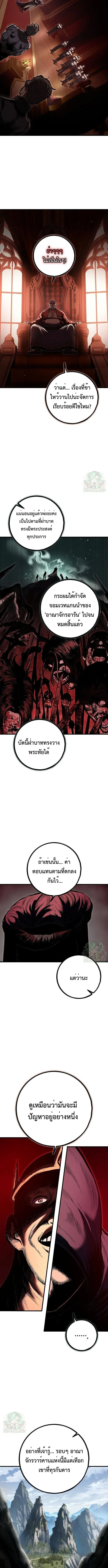Chronicle of Runes มุนยังแห่งหายนะ ตอนที่ 12 หน้า 5