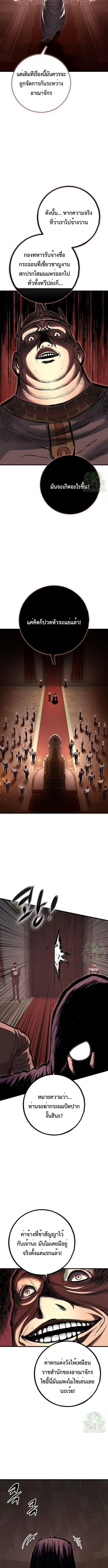 Chronicle of Runes มุนยังแห่งหายนะ ตอนที่ 12 หน้า 7