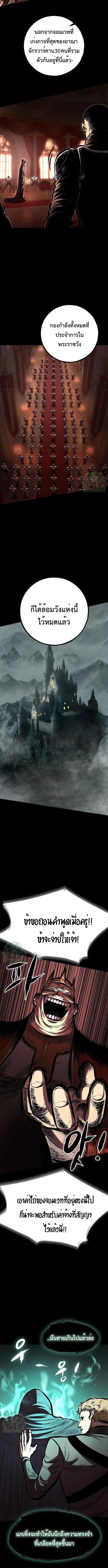 Chronicle of Runes มุนยังแห่งหายนะ ตอนที่ 12 หน้า 9