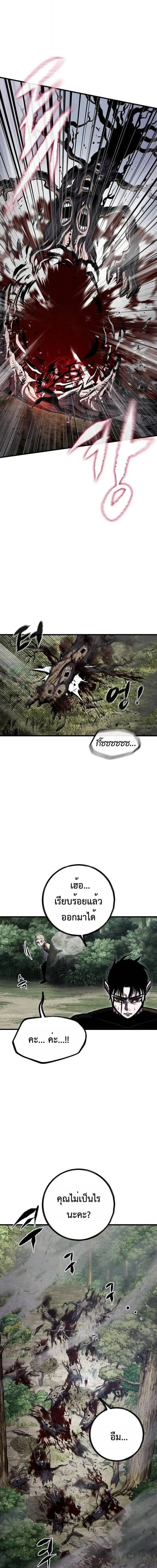 Chronicle of Runes มุนยังแห่งหายนะ ตอนที่ 13 หน้า 9