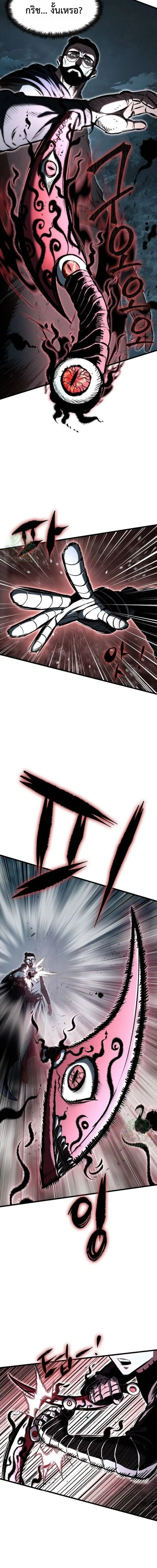 Chronicle of Runes มุนยังแห่งหายนะ ตอนที่ 18 หน้า 12
