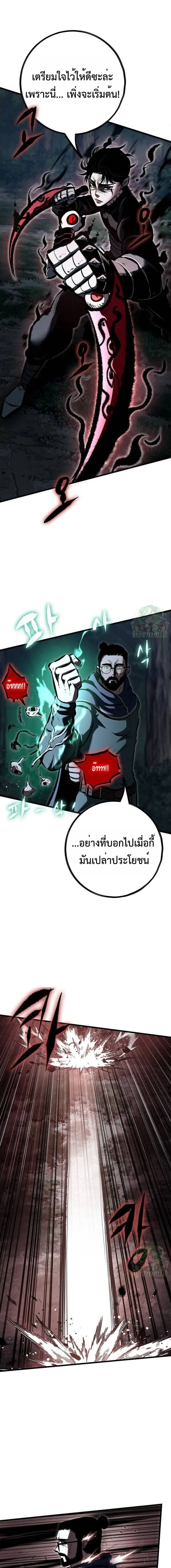 Chronicle of Runes มุนยังแห่งหายนะ ตอนที่ 18 หน้า 13